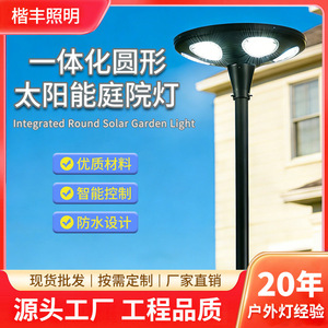 Solar Garden Light <b>Led</b> Outdoor <b>Standing</b> <b>Lamp</b> With Mono Si Panel 5 Year Warranty - Product Image 5