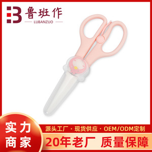 Baby Food Scissors Nordic Pink Arc Type Portable For Infant Feeding Home Use - Product Image 3