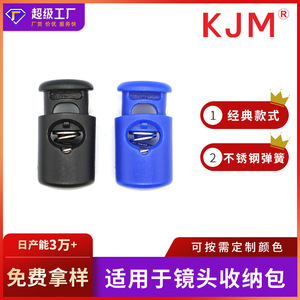 KJM <b>Camera</b> Lens <b>Bag</b> Drawstring Buckle G-037 8mm Inner Diameter Plastic Durable Accessory for SLR Lens Case - Product Image 5