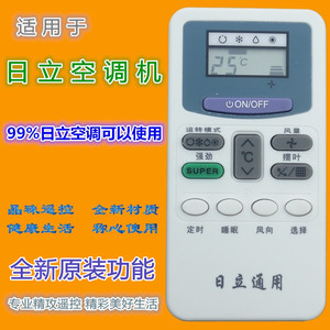 Télécommande universelle pour climatiseur Hitachi JZ-KT-0440, code fixe blanc, 12x6x1,5 cm, pour tous les modèles Hitachi - Product Image 1