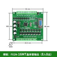 Módulo de Controlador Lógico Programable (PLC), Placa de Control Industrial PLC Nacional, Compatible con Relés Analógicos y de Pulso FX3U/FX2N