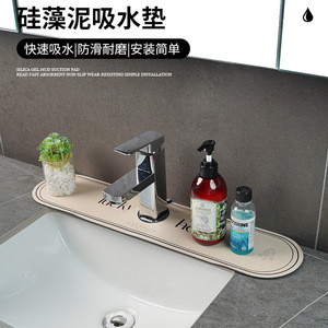 Diatom <b>Mud</b> Faucet <b>Mat</b> Oval Milky White And Gray Waterproof Mildew Proof Bath Sink <b>Mat</b> - Product Image 1