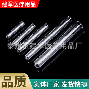 Jianjun Medical Supplies <b>Plastic</b> Test <b>Tubes</b> 10ml 16x100mm 15x100mm 12x100mm 12x75mm For Laboratory Use - Product Image 2