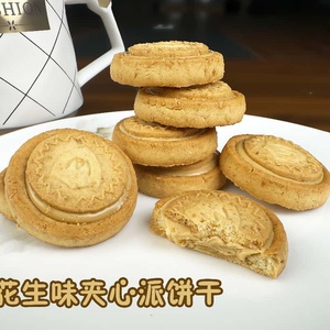 คุกกี้แซนวิชรสถั่วลิสง บิสกิตเนยหวาน รูปทรงกลม รับผลิตตามสั่ง ขายส่ง - Product Image 3