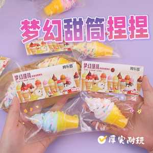 Squeeze Colorful Rainbow Ice Cream Squishies Fidget Toy Stress Relief Fun Restaurant Decor for Girls Boys - Product Image 2