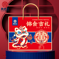 Boîte Cadeau de Pâtisseries Chinoises Assorties et Noix Huanglaowu, Marque Privée OEM, Certifiée HACCP/FSSC 22000, Idéale pour Réunions de Famille et Cadeaux d'Affaires