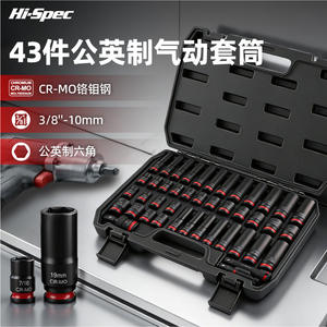 Juego de Llaves de Tubo Xi Meng de 43 Piezas, 3/8 Pulgadas, Acero al Cromo Vanadio, Juego de Herramientas de Reparación Estándar - Product Image 2