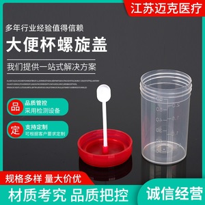 Vaso de Recolección de Muestras Médicas Mike de 40 ml y 60 ml con Tapa de Rosca de Plástico y Graduaciones para Almacenamiento de Muestras - Product Image 2