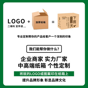 <b>Cardboard</b> Box Extra Hard 15CM 17CM 21CM 19CM 13CM 23CM Pressure Resistant Express Packaging - Product Image 4