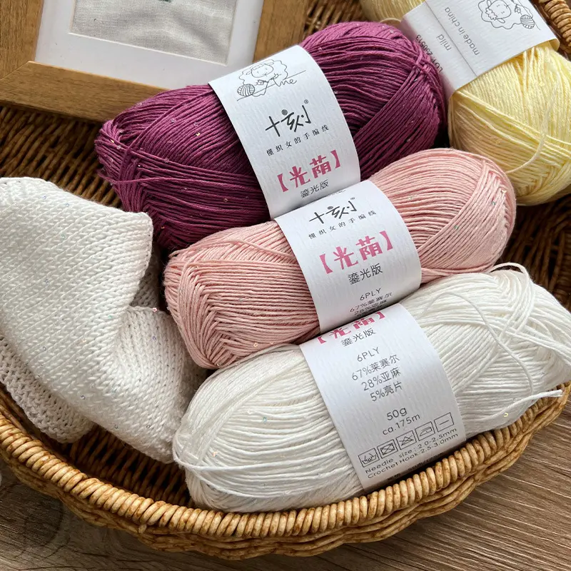 summer linen thread 50G breath feeling linen sequin yarn for DIY hand knitting