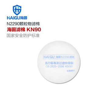 Higu 2 श्रृंखला n90 पुनः प्रयोज्य 6-परत विरोधी गैर-बुने कपड़े श्वासयंत्र मास्क 10-टुकड़ा ट्रेपेज़ोइडल पार्टिकुलेट सुरक्षा - Product Image 3