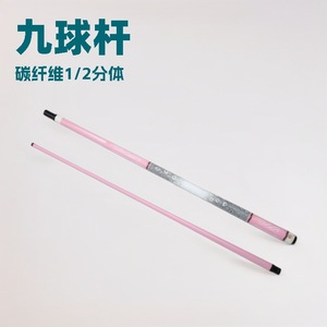 Queue de billard rose pour femme, 12,4 mm, en fibre de carbone, deux sections, légère, pour billard à neuf boules - Product Image 5