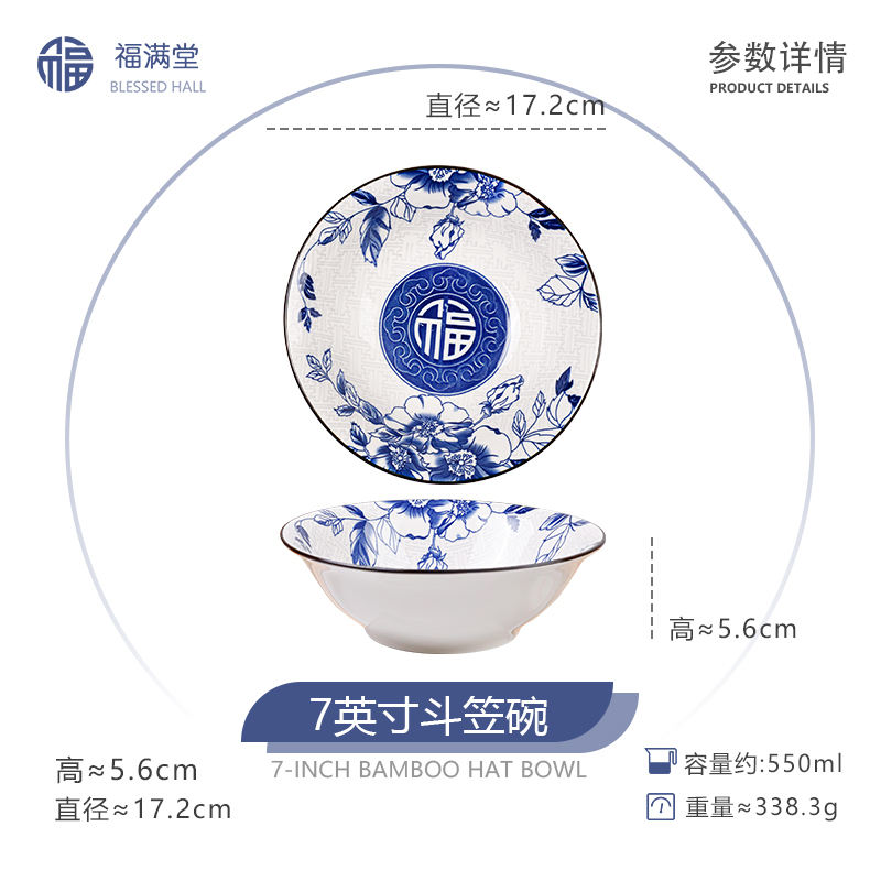 Fumantang soup bowls 7-inch