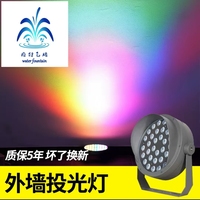 Proyector LED RGBW DMX512 para Exteriores, Resistente al Agua, para Iluminación de Edificios y Paisajes