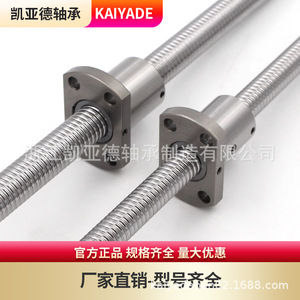 Kaiard Ball Screws SFK Series Precision Machined Milled Thread S55C Material Rust Prevention Treatment For <b>Machine</b> Tools - Product Image 4