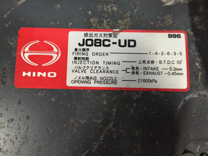 Motor Diésel Usado J08C/J08CT para Camiones Hino, Acero Inoxidable, 1989-2004, Pieza de Repuesto - Product Image 6