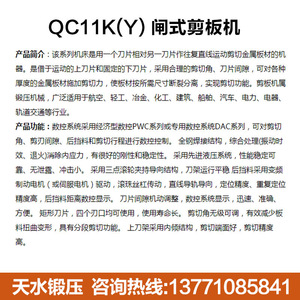 Qc11k 63200 Hydraulic Shearing <b>Machine</b> 6mm Thickness Metal <b>Cutting</b> Forging Machinery <b>CNC</b> Control Shear Angle 0.5-2 Degree - Product Image 2