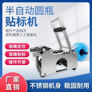 Machine d'étiquetage manuelle Wansheng pour bouteilles, semi-automatique, pour verre, plastique, industrie alimentaire et des boissons - Product Image 5