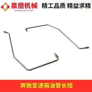 Tubería de Aceite para Transmisiones de Camiones Compatible con Mercedes-Benz A9302610883/A9302610983, Longitudes para Camiones Bomba y Mezcladora - Product Image 2