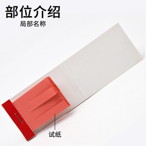 Congo Red Test Paper, 80 sheets/book, Chemical Experiment Consumables, Laboratory Supplies, Teaching Instruments - Product Image 2