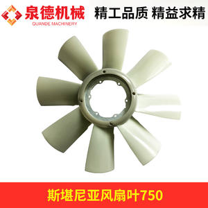 Nouvelle pale de ventilateur pour moteurs de camions Scania OE1392261, compatible avec les camions-citernes Scania - Product Image 2