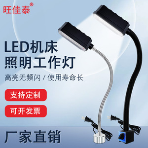 High-Intensity LED Maintenance <b>Light</b> for CNC Lathes 220V AC Power Flexible Hose for Workshop Machine Tools and CNC Machining - Product Image 2