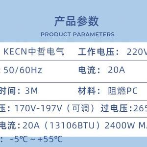 Protecteur de tension pour réfrigérateur ménager haute puissance avec garantie de 2 ans, 220V 20A, style sud-américain, dispositifs de protection contre les surtensions - Product Image 1