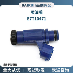 Inyector de Combustible E7T10471 16600-AA190 Para Subaru, Pieza de Repuesto - Product Image 5