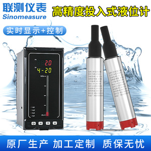 Capteur de niveau submersible Sinomeasure SIN-P260 24V DC pour réservoir d'eau, réservoir, puits - Product Image 3