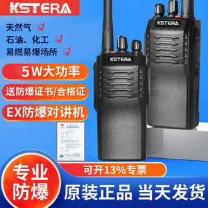 Walkie Talkie a Prueba de Explosiones Kstera Kst-208, 5-10W, Batería Recargable, para Minería, Fábrica Química, Campo Petrolero, Gasolinera - Product Image 3