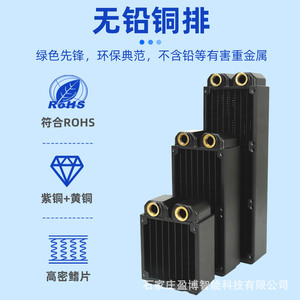 Radiador de Refrigeración por Agua Yingbo de 45 mm, Disipador de Calor de Cobre de Doble Capa, Ventilador de 80 mm, Aletas de Cobre Púrpura CRD8-45R - Product Image 5