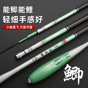 Canne à pêche télescopique de chasse pour carpes printanières 6m, action moyenne rapide, pour carpes crucian, légère et flexible, pour usage en étang et réservoir - Product Image 4