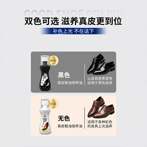 Betún para zapatos Jieyijia negro, aceite para el cuidado del cuero genuino, líquido universal incoloro para limpieza de zapatos y restauración del color. - Product Image 4
