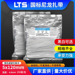Attaches-câbles autobloquantes en nylon LTS 5x120mm blanc noir qualité industrielle pour regroupement et fixation - Product Image 5