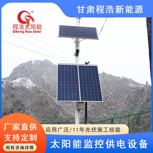 Sistema de Monitoreo con Energía Solar, Paneles Dobles, Equipo de Vigilancia para Exteriores con Protección IP65 - Product Image 4