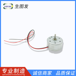300 Dc Motor 0.5V 2000Rpm Wire Leads For Solar Car <b>Aroma</b> <b>Diffuser</b> Toy Fan - Product Image 3
