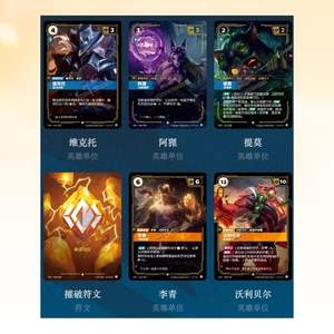 EN STOCK Juego de Cartas Coleccionables de League of Legends de China Riftbound, Caja Jumbo Original - Product Image 5