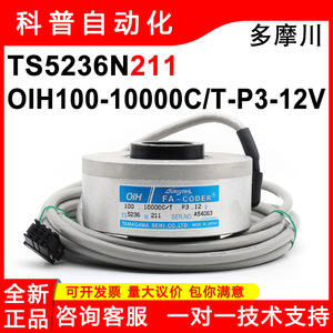 Codificador Tamagawa Fa-Coder Oih100-10000C T P3 12V Ts5236 N211 para piezas de ascensor - Product Image 5