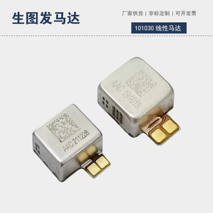 1010 Linear <b>Motor</b> 1.5-6v 5G Force 1000 Hz Huawei Smartphone Touch Game <b>Controller</b> Vibration <b>Motor</b> - Product Image 5