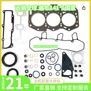 Joint de culasse Yanmar 551525 NUK-13316077046 pour réparation et remplacement des pièces du moteur 3TNE78 3D78AE - Product Image 3