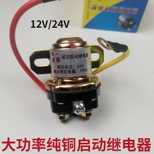 Relais de démarreur de moteur à engrenages haute puissance 12V 24V pour véhicules agricoles et adaptations automobiles Oliver - Product Image 5