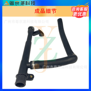 Ensemble de tuyaux de liquide de refroidissement Land Rover Freelander II LR005563 LR001427, tuyau d'eau en caoutchouc pour remplacement de sortie de refroidissement d'huile - Product Image 3