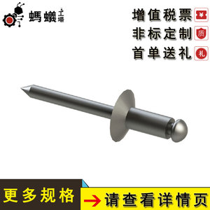 รีเวทแบบฝังหัวจม 2.45 มม. ยี่ห้อ Ant Factory ขายตรงจากโรงงาน - Product Image 4