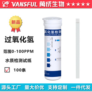 Hydrogen Peroxide Test Strips 100 Strips Fast Results For <b>Pool</b> Water And Industrial Use - Product Image 5