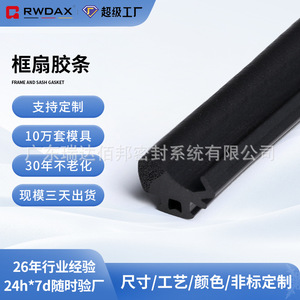 Bande d'étanchéité de type K Guangdong Tengda pour cadres de portes et fenêtres, résistante à l'eau, design industriel, lame en PVC - Product Image 4