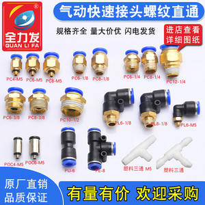 Quick Connect Threaded Straight Pneumatic <b>Connector</b> PC Air Hose Two-Way Three-Way Pneumatic Tools <b>Accessories</b> Parts - Product Image 3