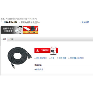 Keyence Ca-Cn5r 5m Flexible <b>Camera</b> <b>Cable</b> For Industrial Use - Product Image 1