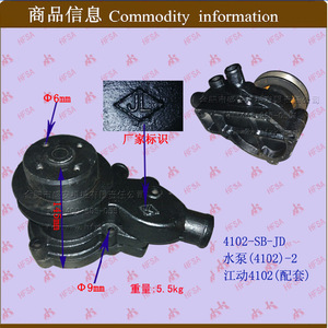 Conjunto de Bomba de Agua para Motor Jiangdong 4102 - Bomba de Agua - Venta al por Mayor de Piezas para Montacargas - Categoría de Producto: Bombas de Agua - Product Image 1