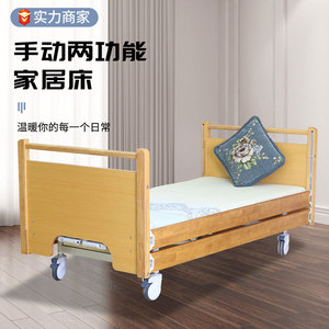 Bonja Manual Home Care <b>Bed</b> Wooden Adjustable Guardrails Hand Cranked Nursing <b>Bed</b> <b>For</b> Elderly Patients - Product Image 3