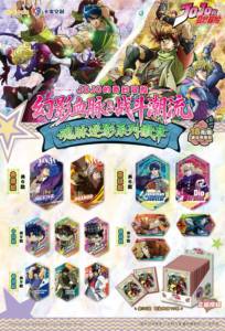 20 Scatole All'ingrosso Anime Kabao Creative JOJO's Bizarre Adventure Spirit Vein Reversed Shadow Badge Serie 1 Collezione Blind Box - Product Image 2